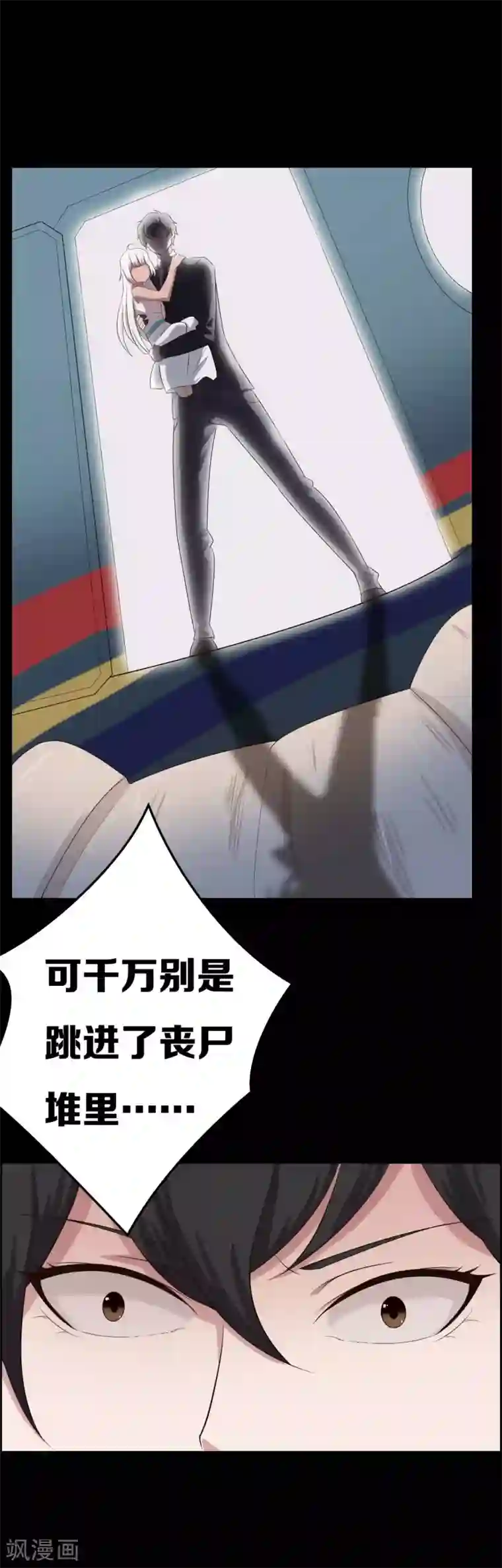 天使之殇第12话