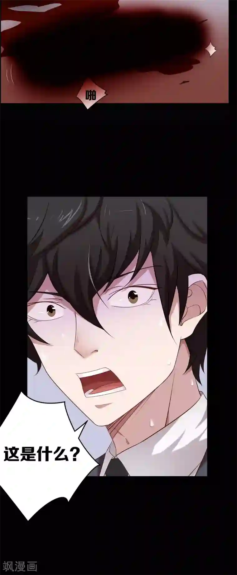 天使之殇第12话