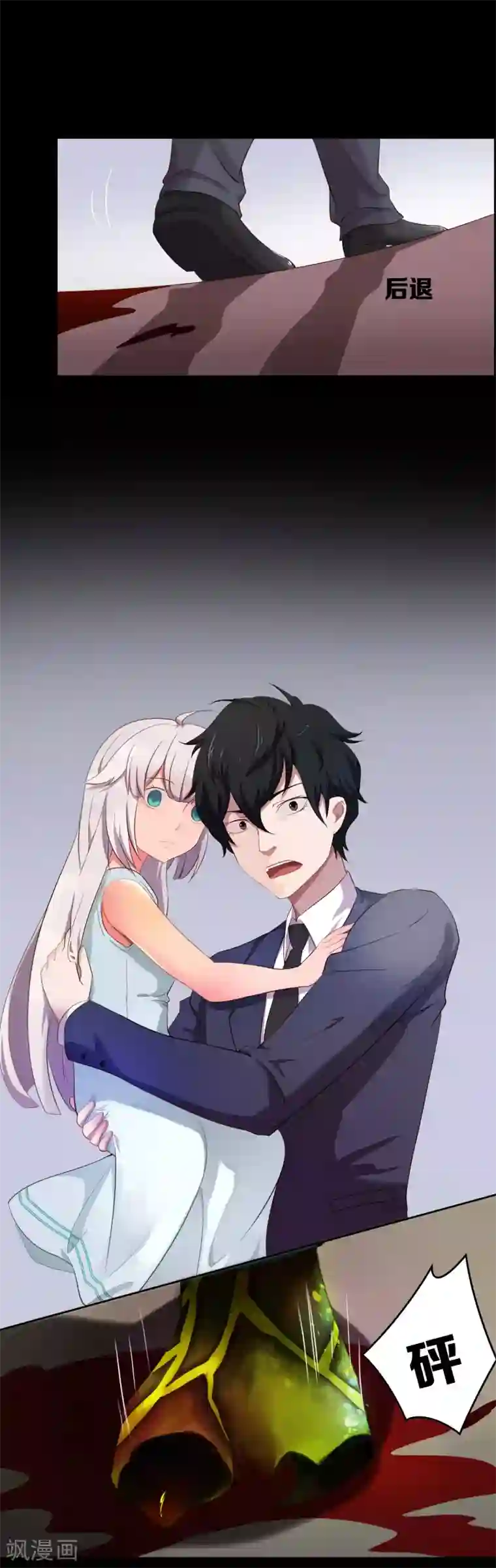 天使之殇第12话