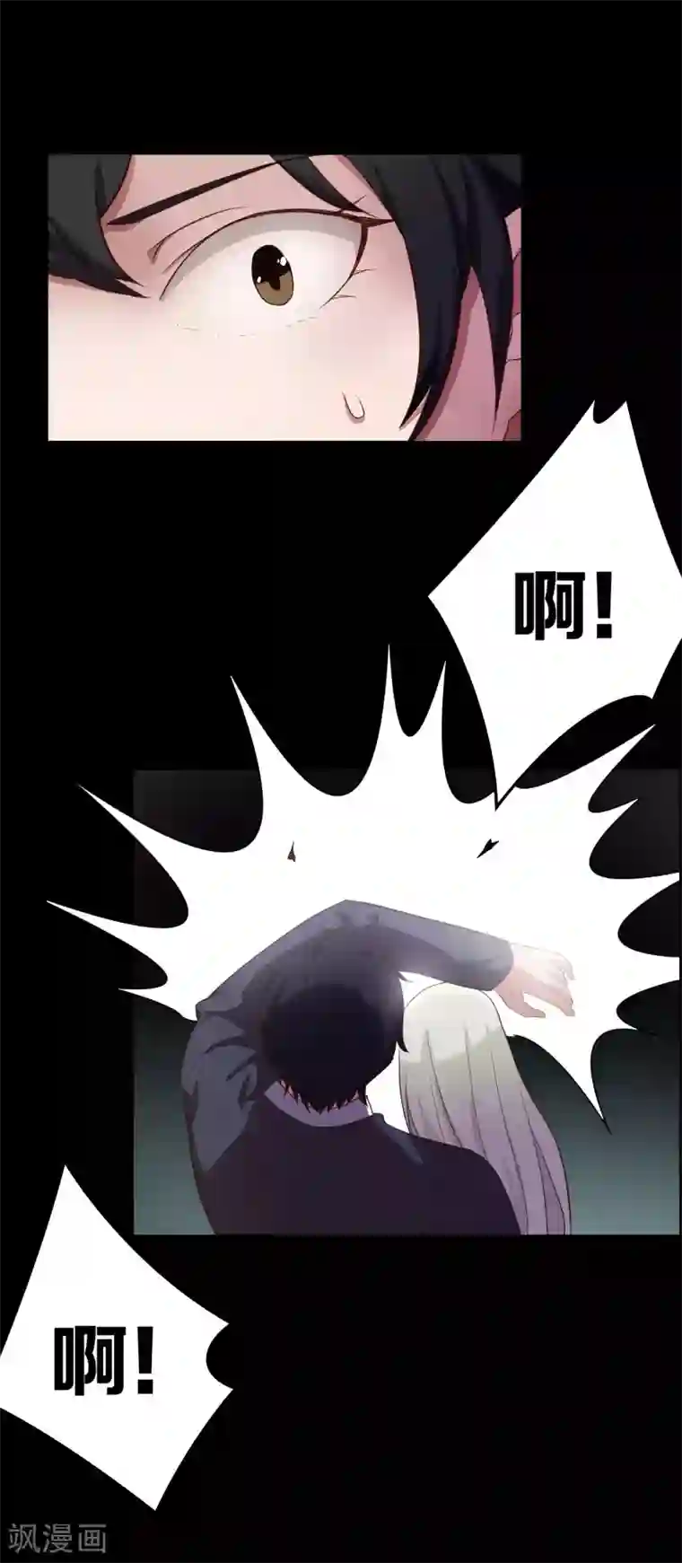 天使之殇第12话