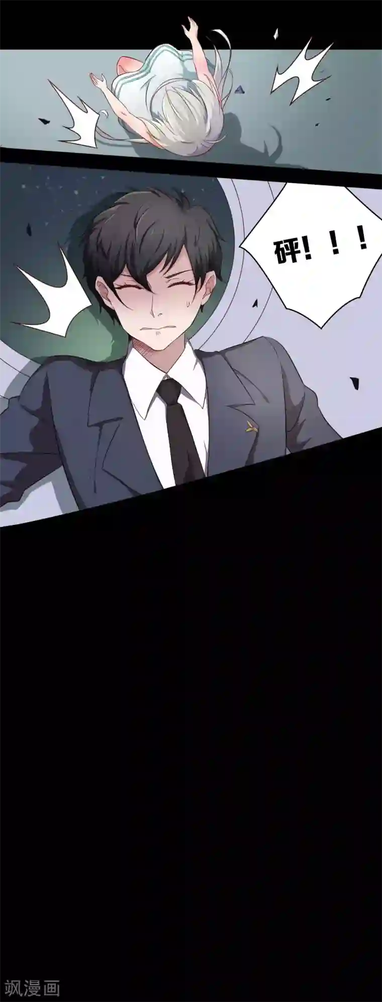 天使之殇第12话