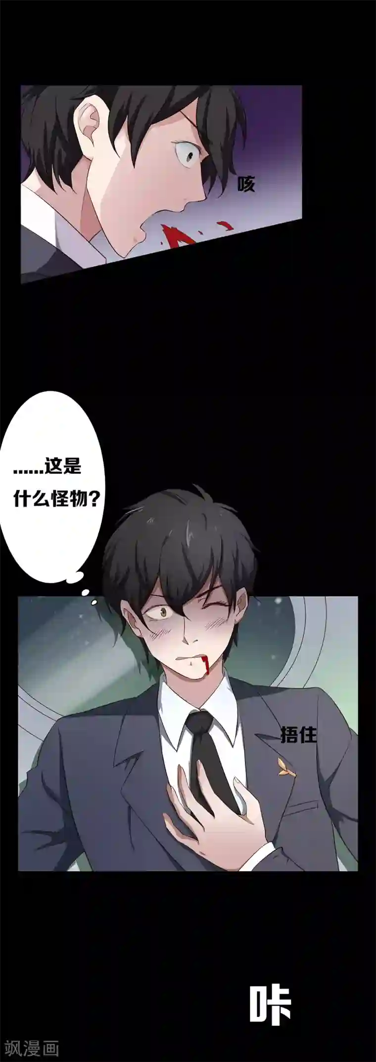 天使之殇第12话