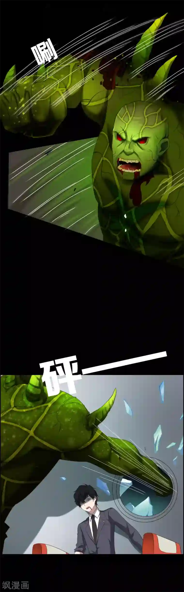 天使之殇第12话