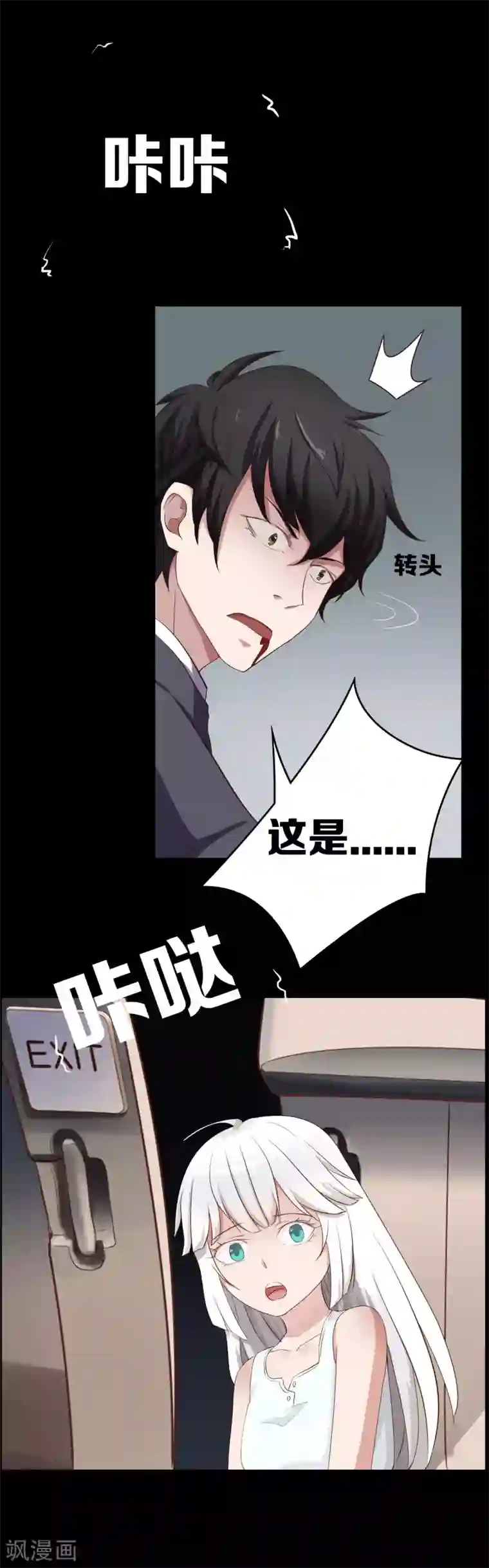 天使之殇第12话