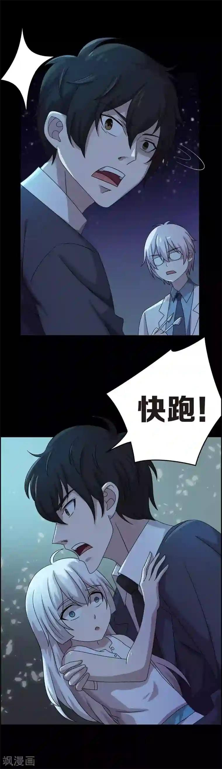 天使之殇第13话