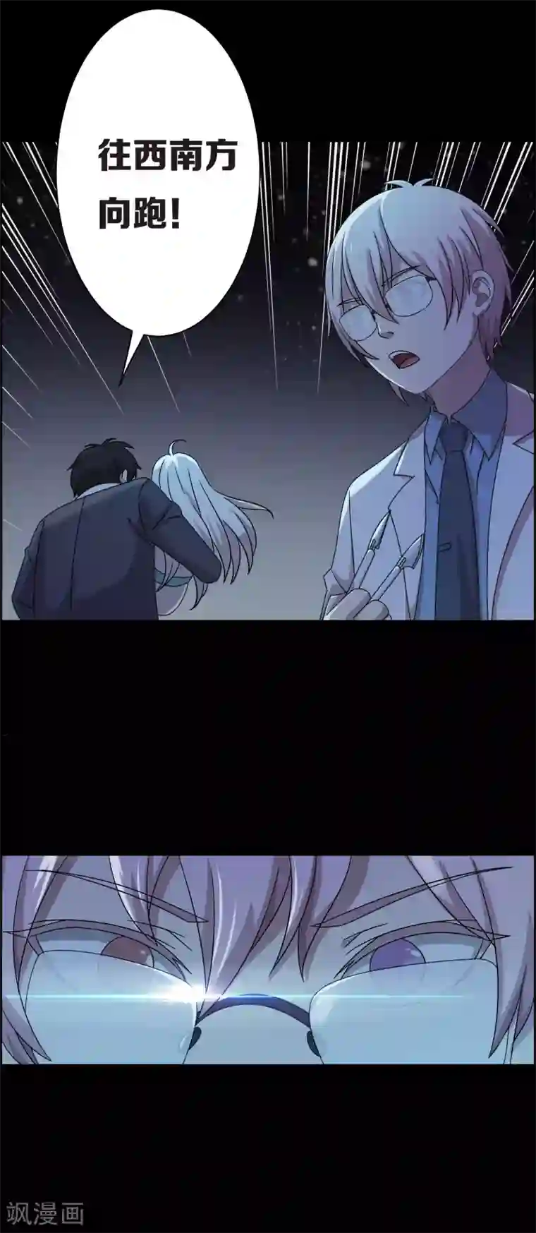 天使之殇第13话