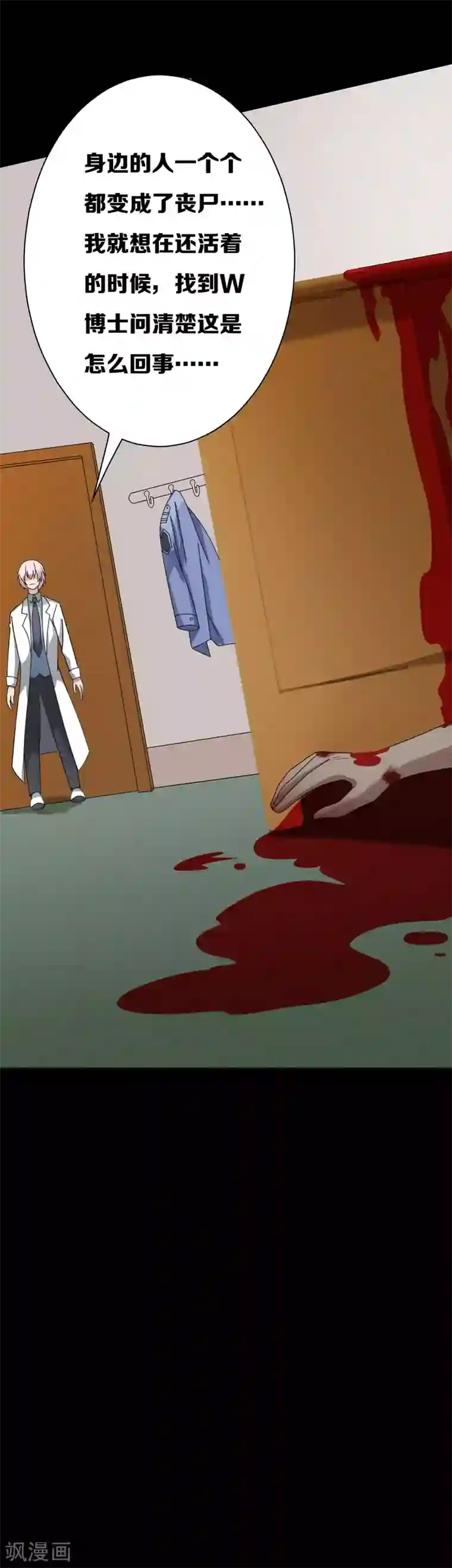 天使之殇第13话