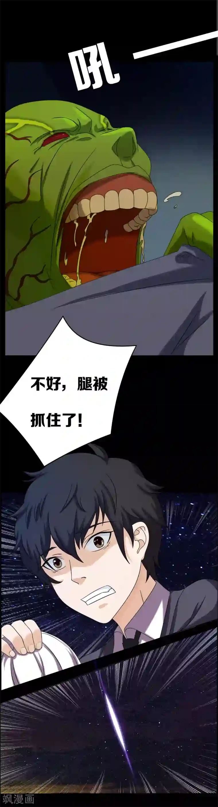 天使之殇第13话