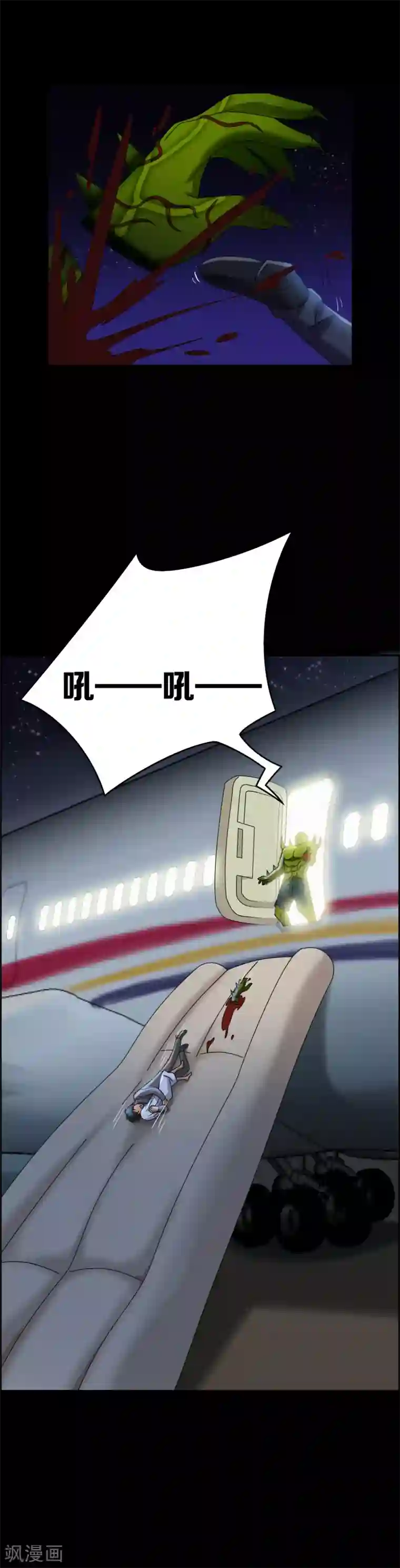 天使之殇第13话