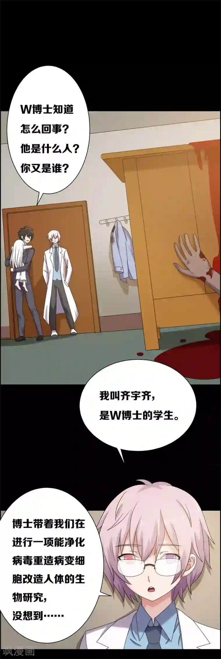 天使之殇第14话