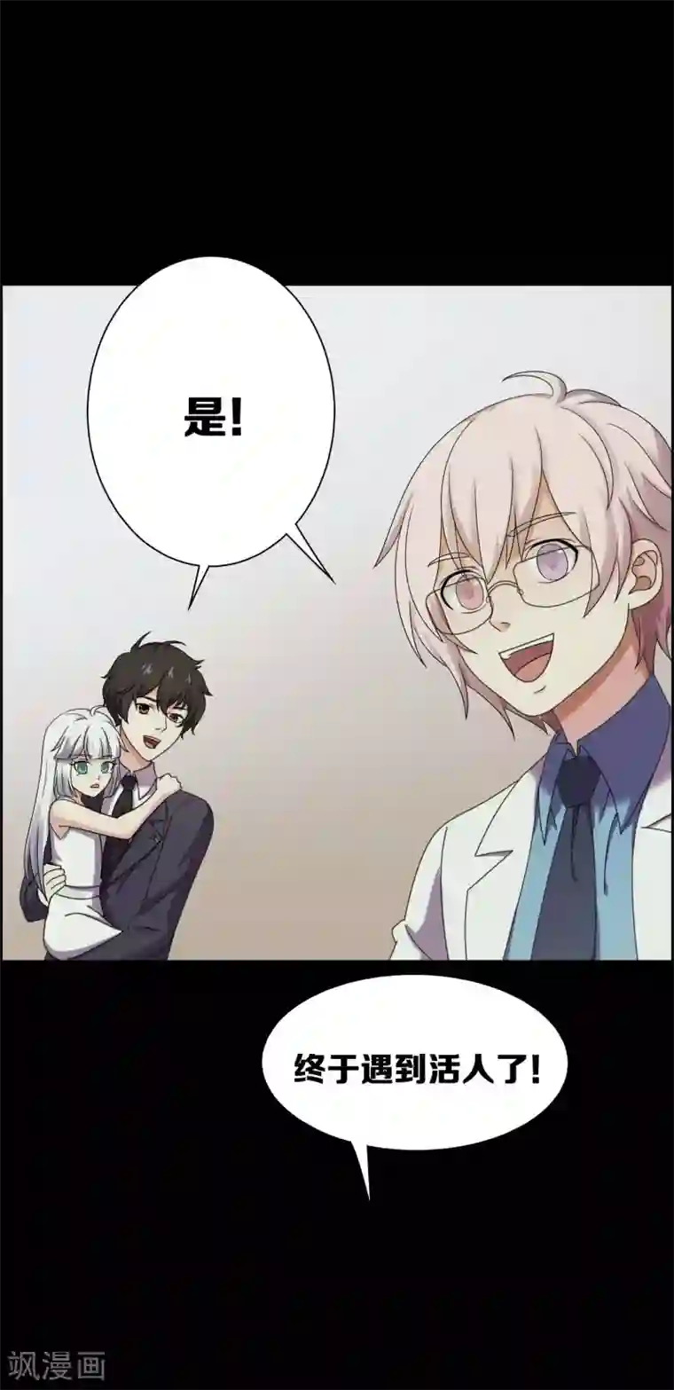 天使之殇第14话