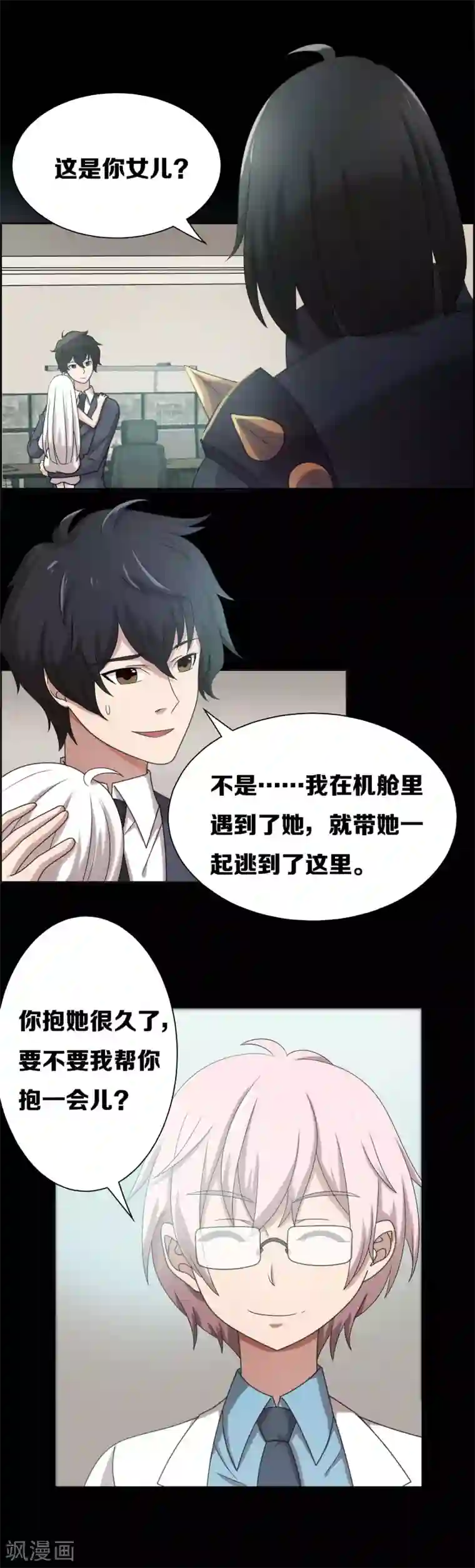 天使之殇第14话