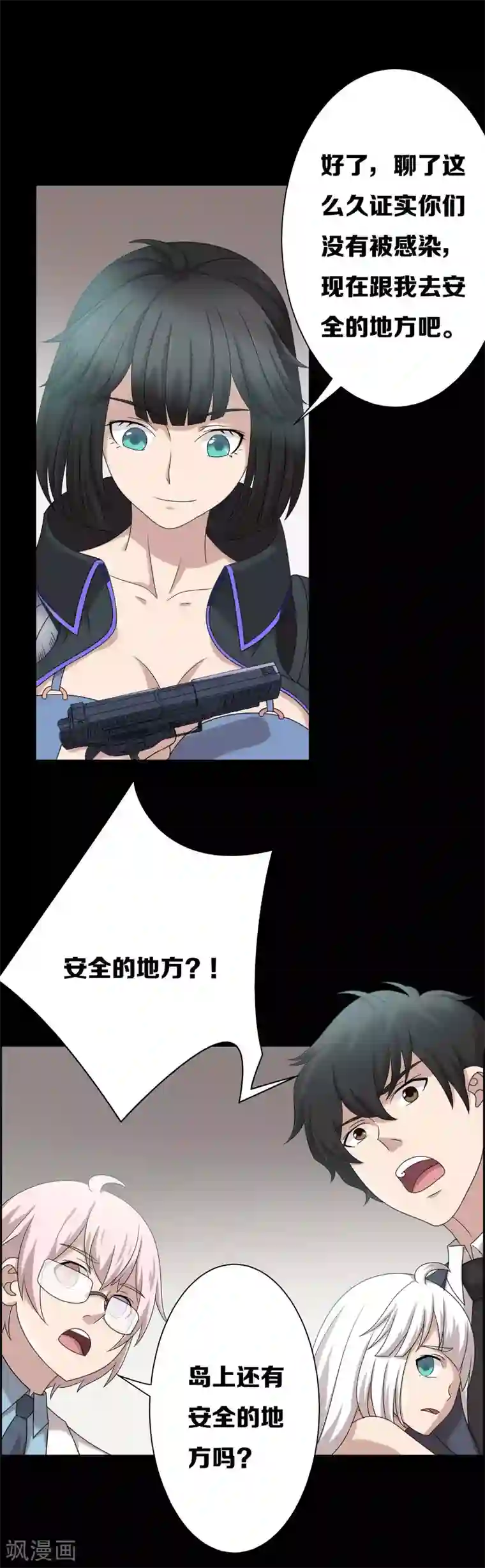 天使之殇第14话