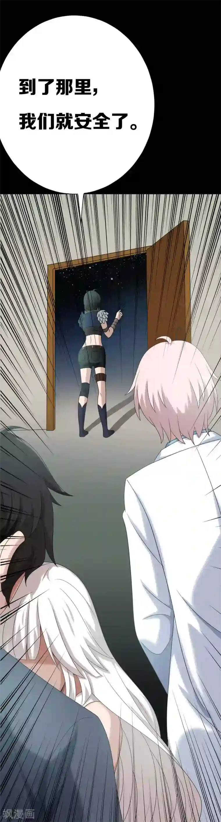 天使之殇第14话