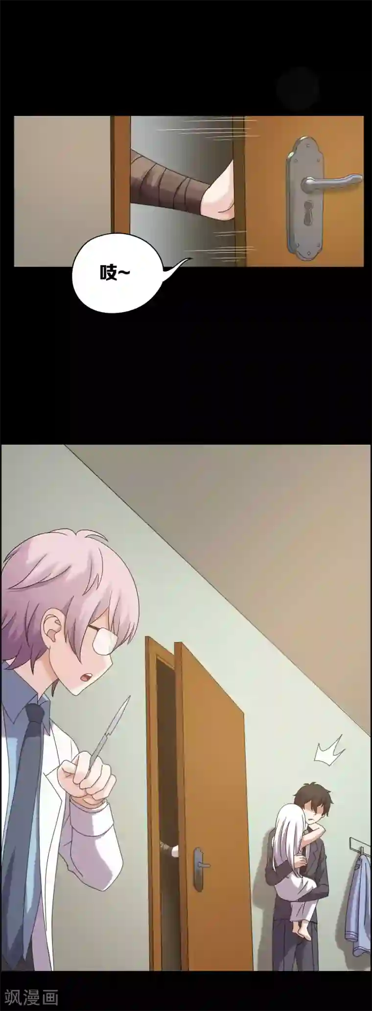 天使之殇第14话