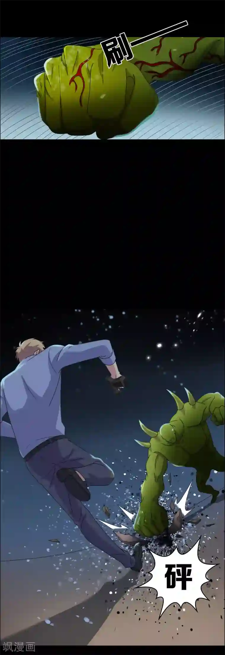 天使之殇第15话