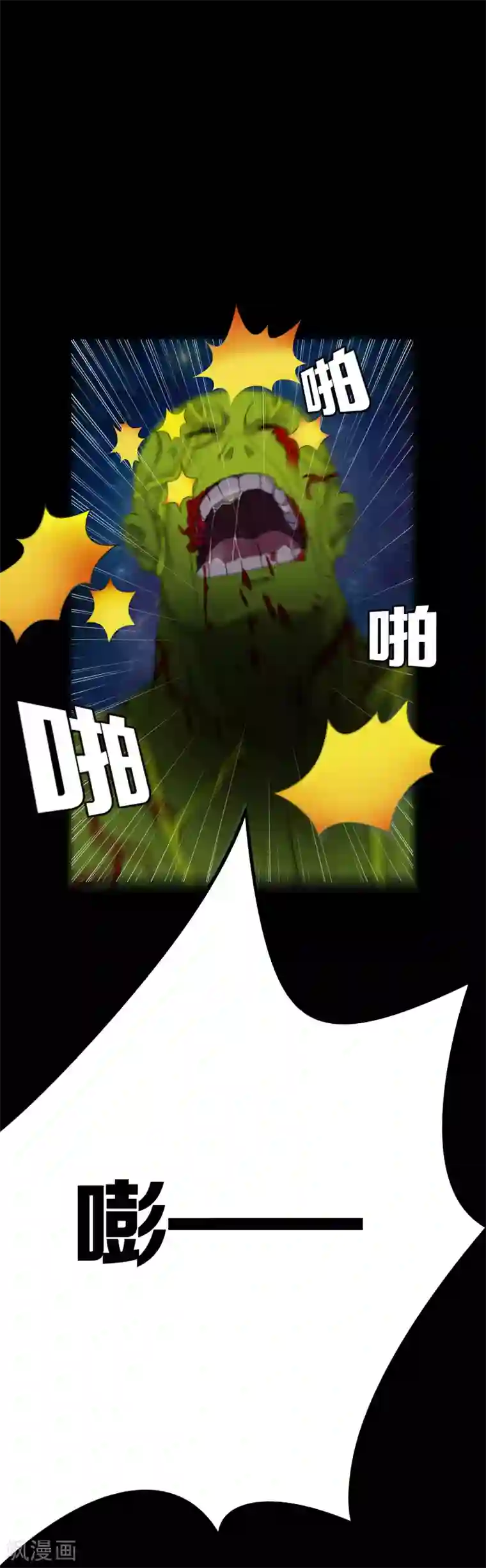 天使之殇第15话