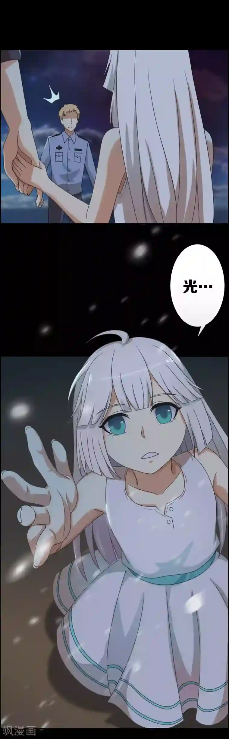 天使之殇第15话