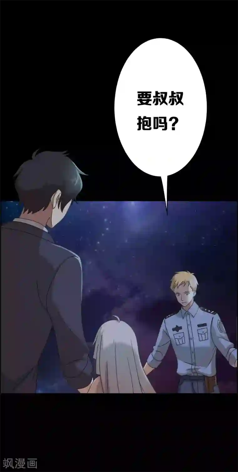 天使之殇第15话