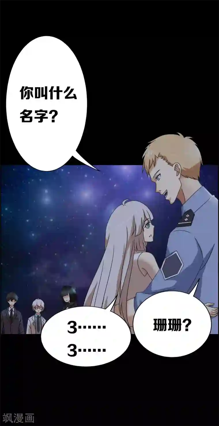 天使之殇第15话