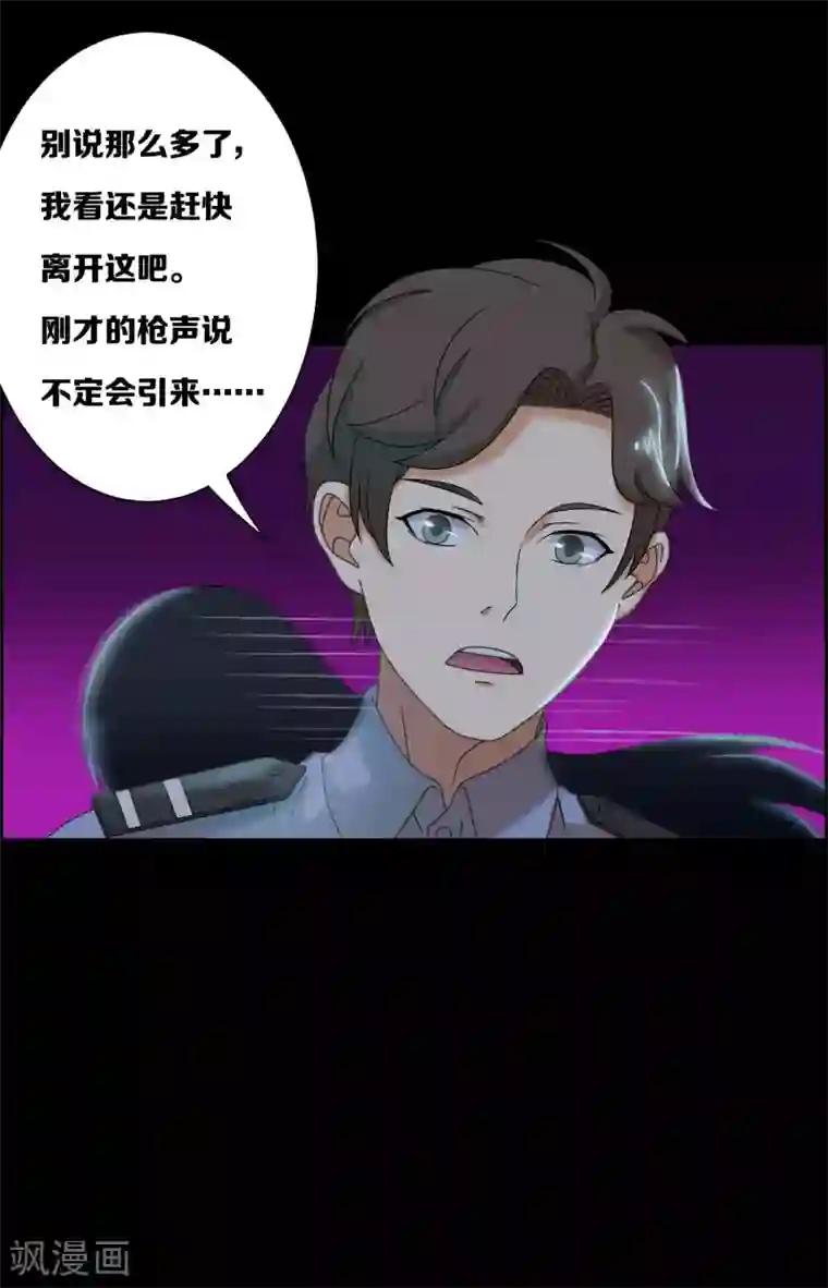 天使之殇第15话