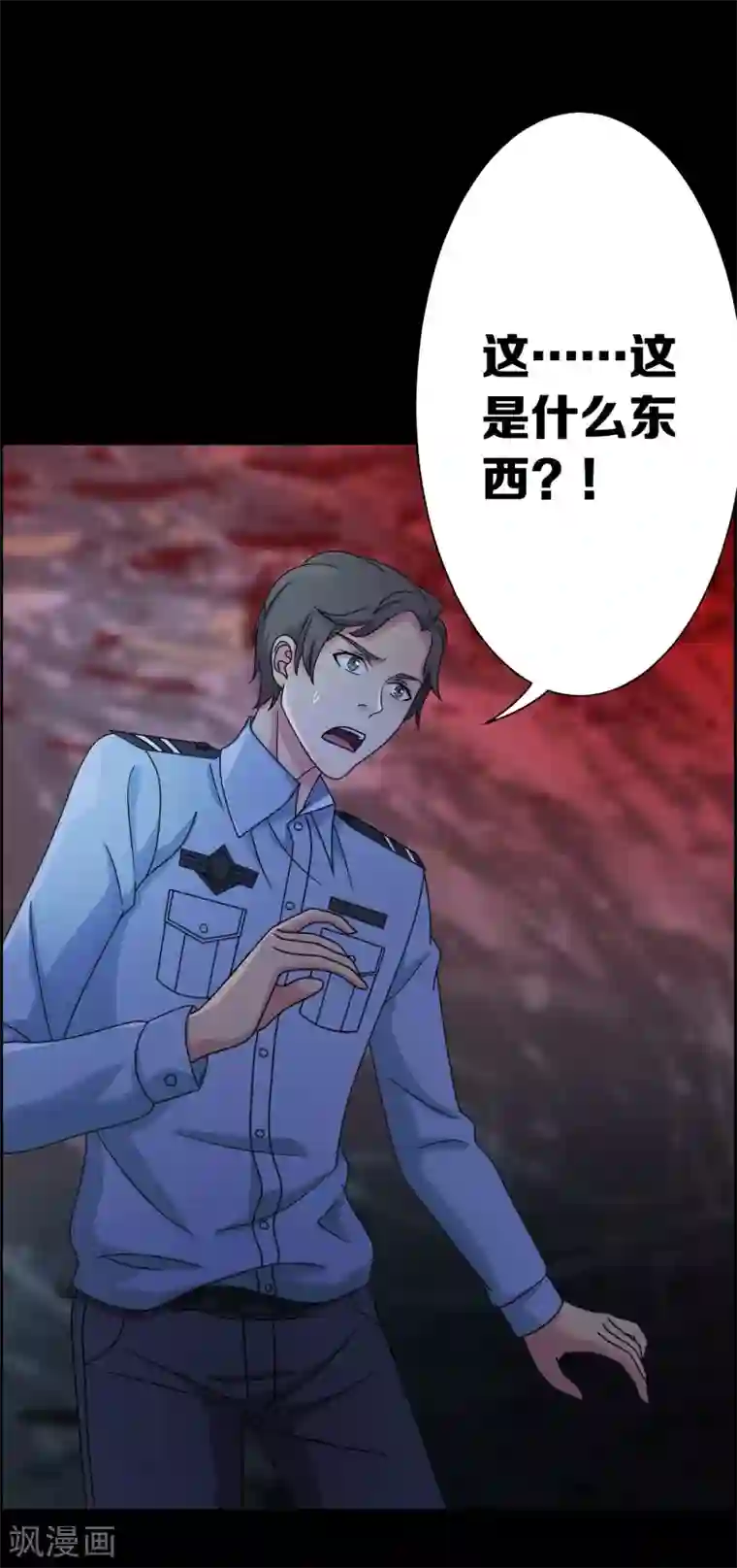 天使之殇第16话