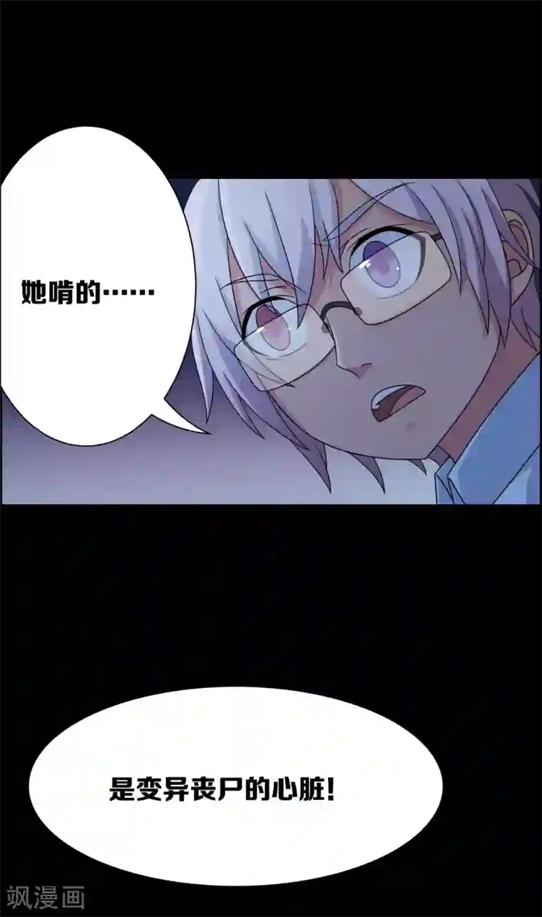 天使之殇第16话