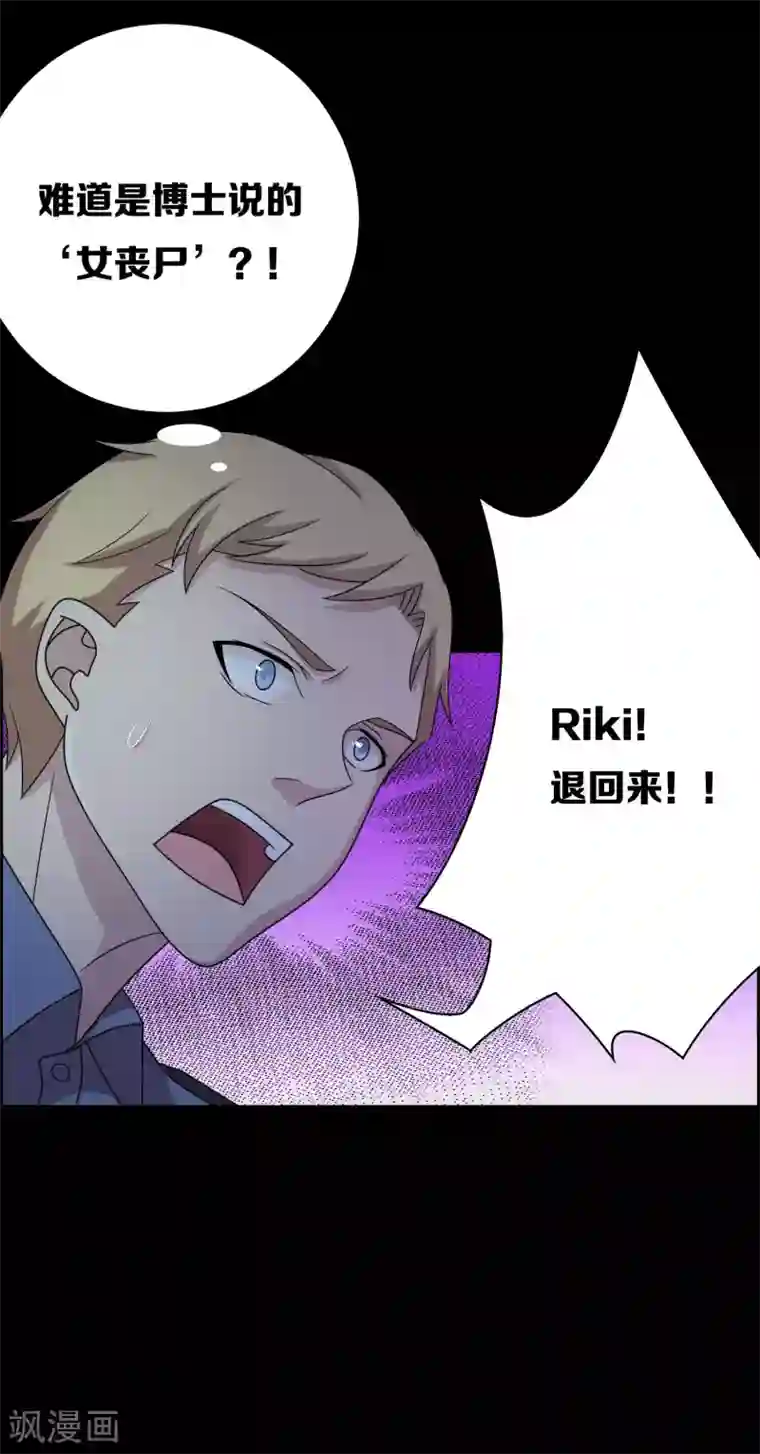 天使之殇第16话