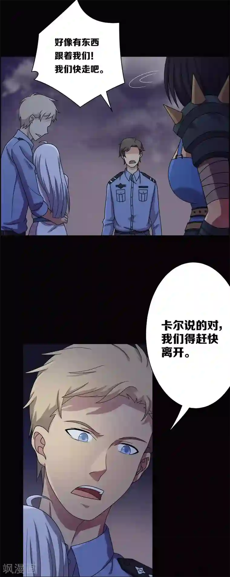 天使之殇第16话