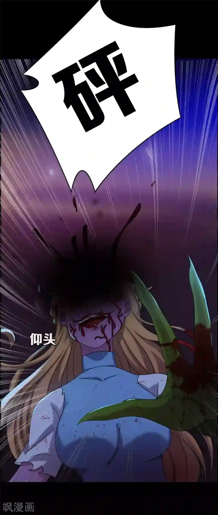 天使之殇第16话