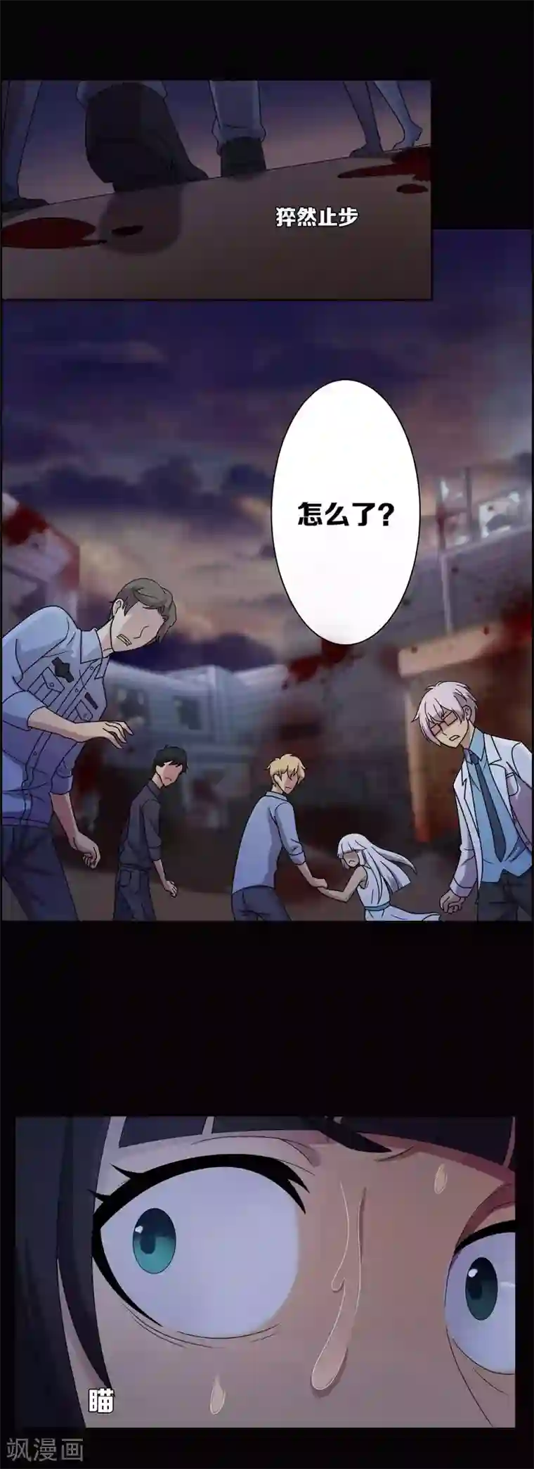 天使之殇第16话