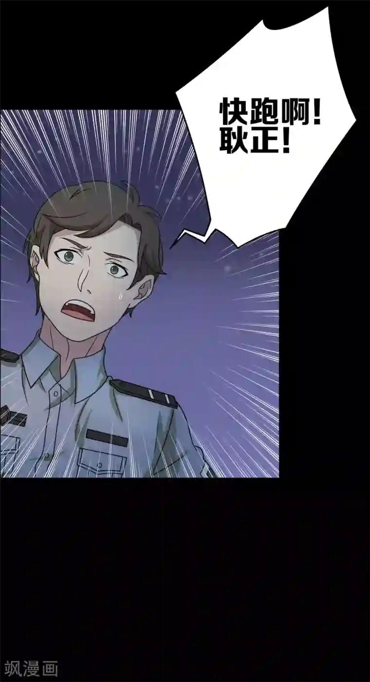 天使之殇第17话