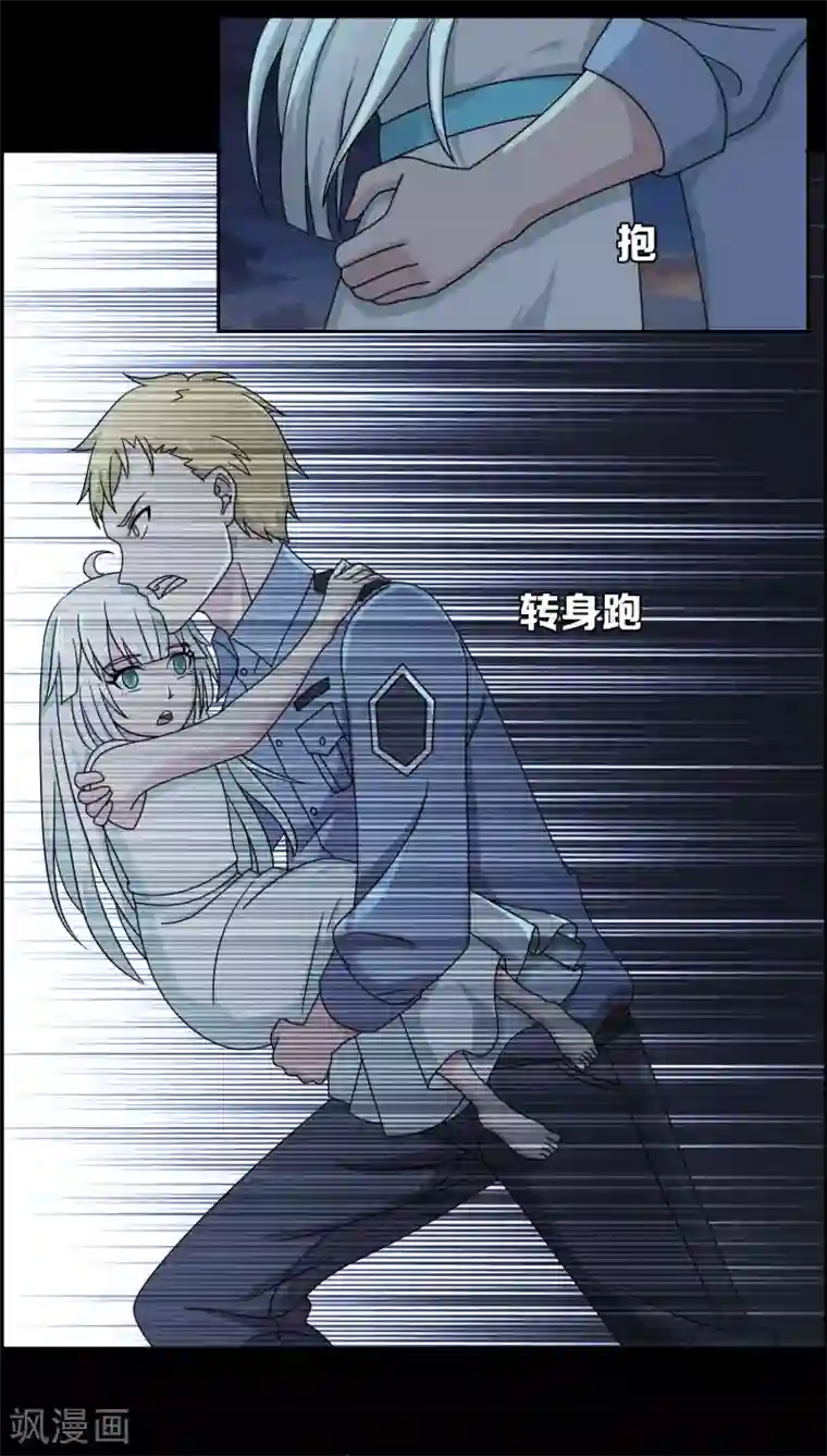 天使之殇第17话