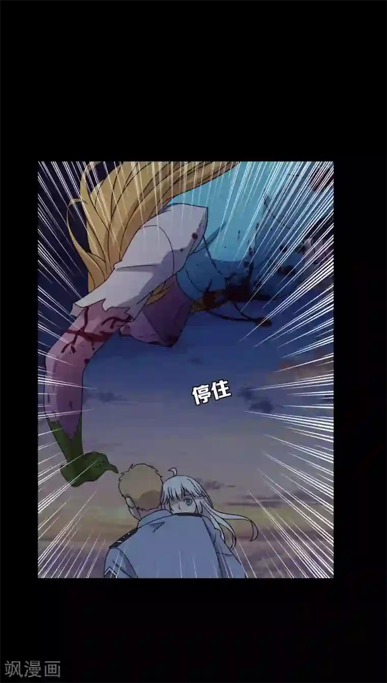 天使之殇第17话