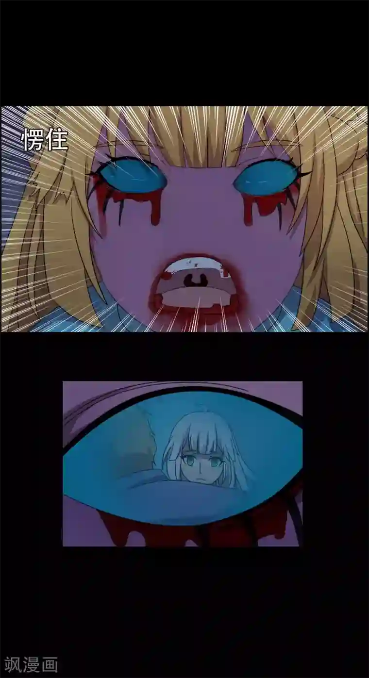 天使之殇第17话