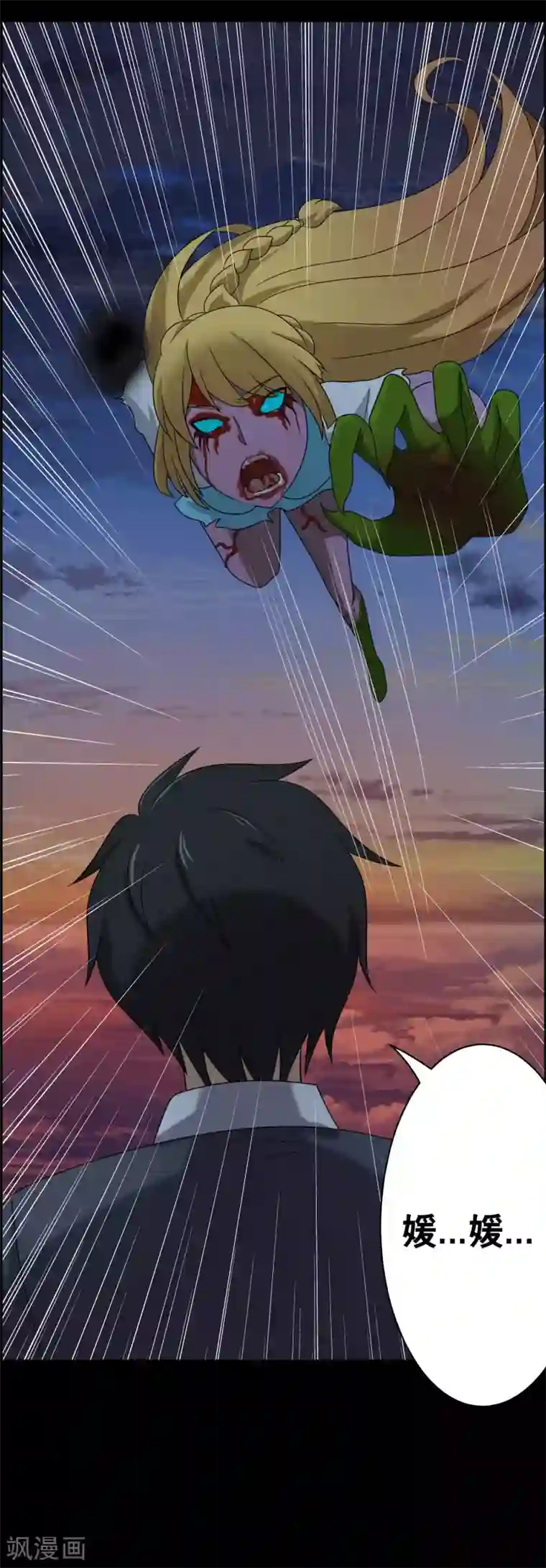 天使之殇第17话