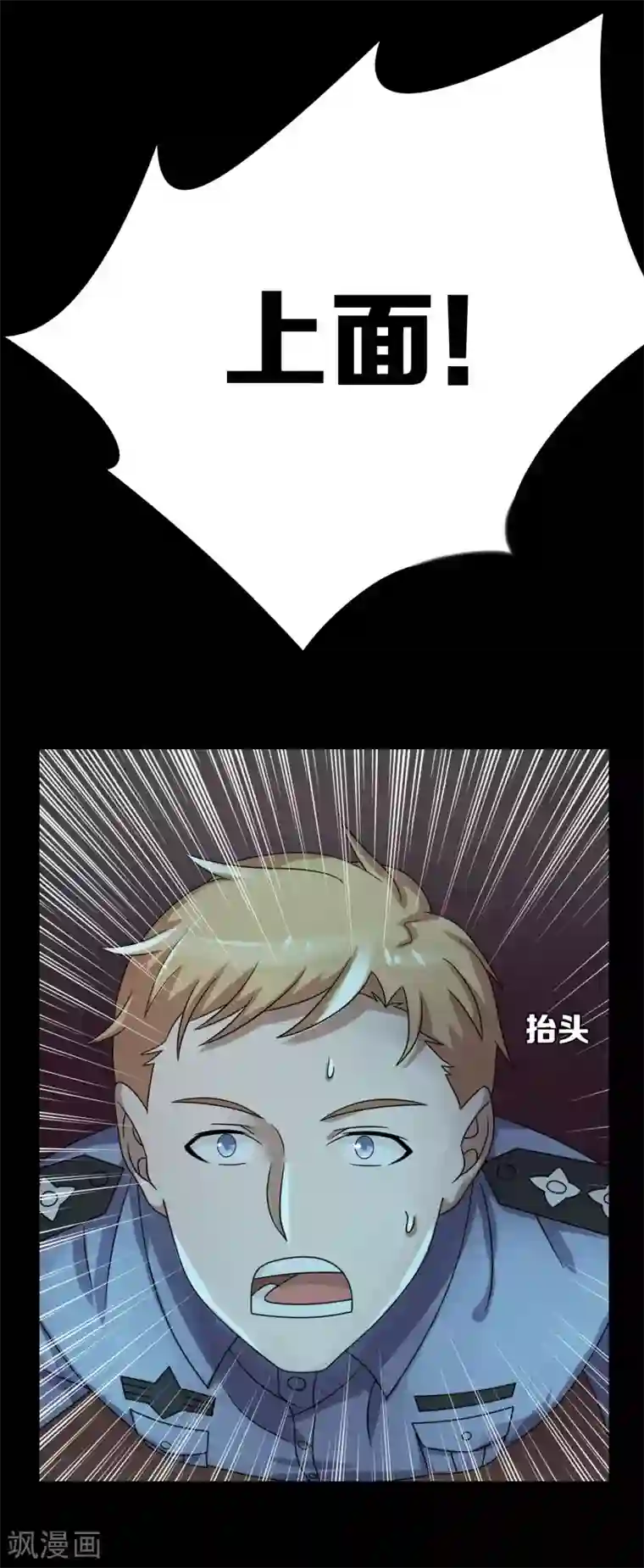 天使之殇第17话