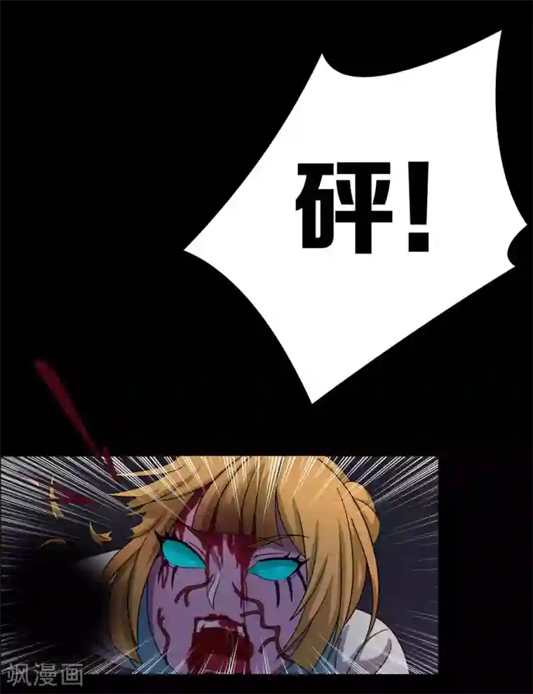 天使之殇第17话