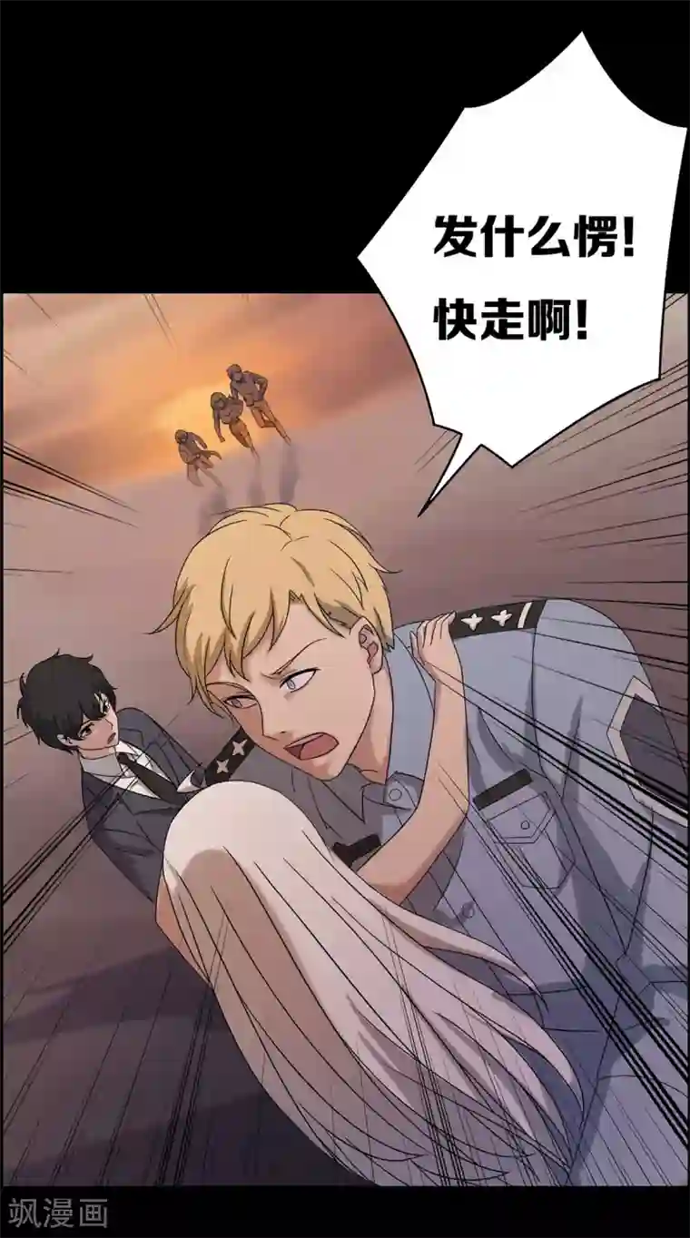 天使之殇第18话