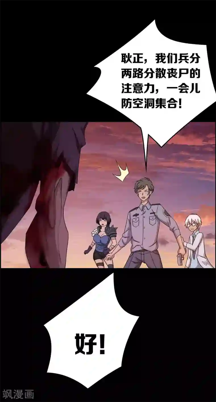 天使之殇第18话