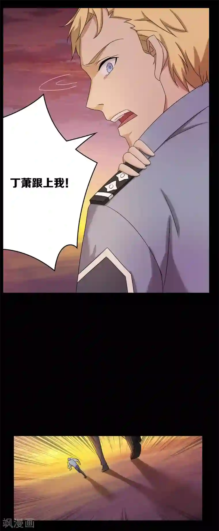 天使之殇第18话