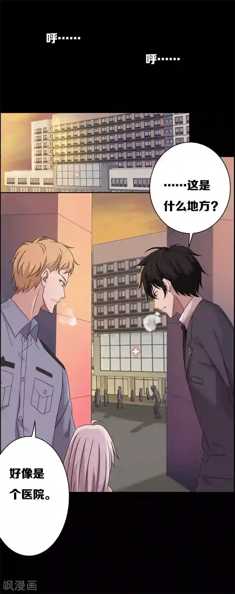 天使之殇第18话