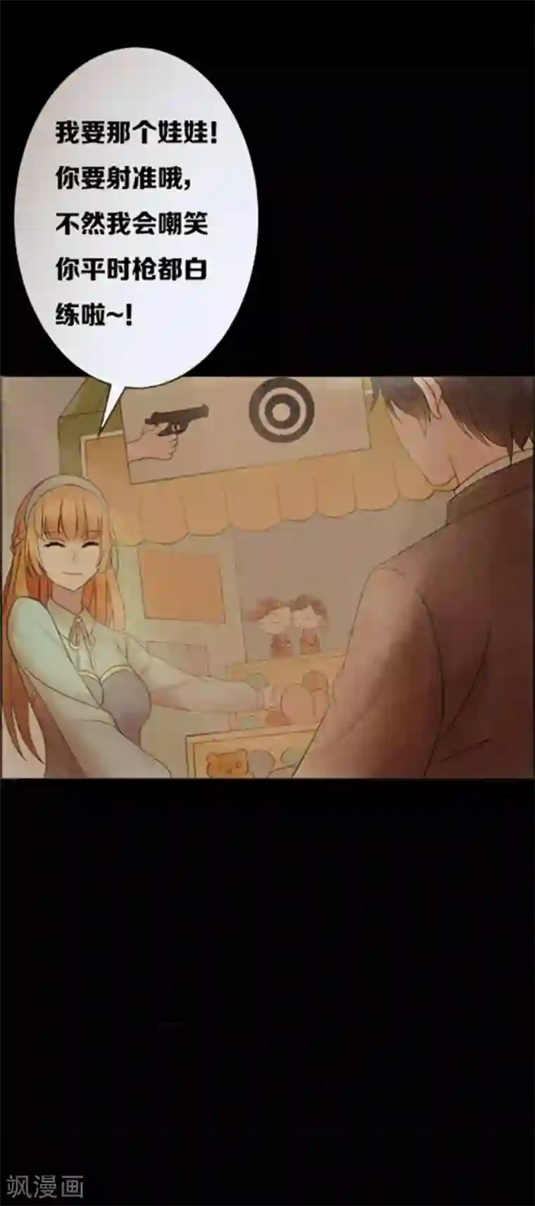 天使之殇第18话