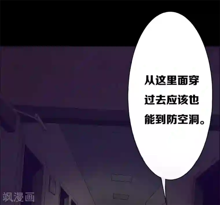 天使之殇第18话