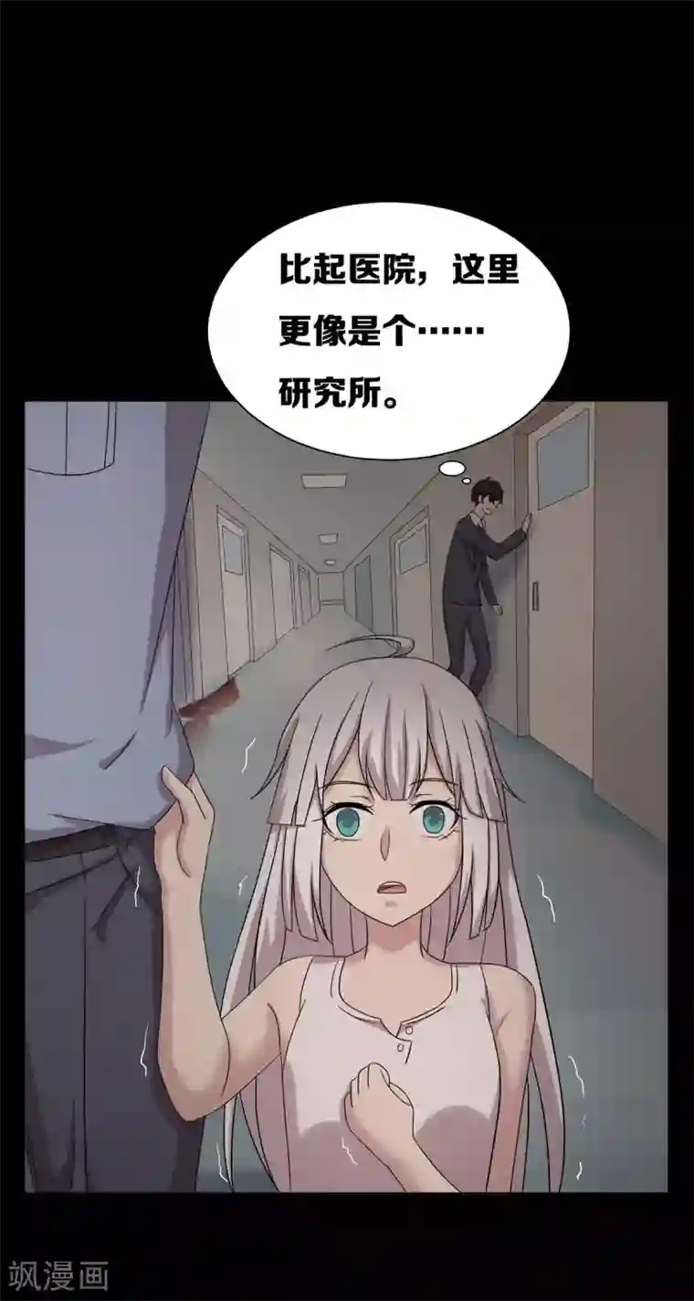 天使之殇第18话