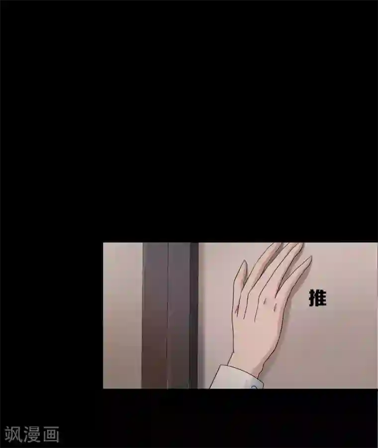 天使之殇第18话