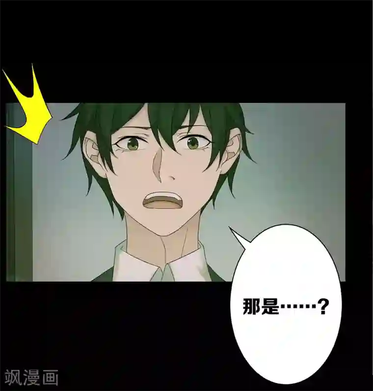 天使之殇第18话