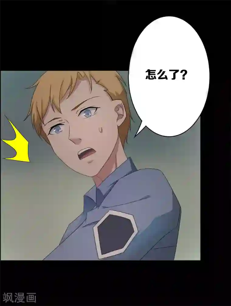 天使之殇第18话