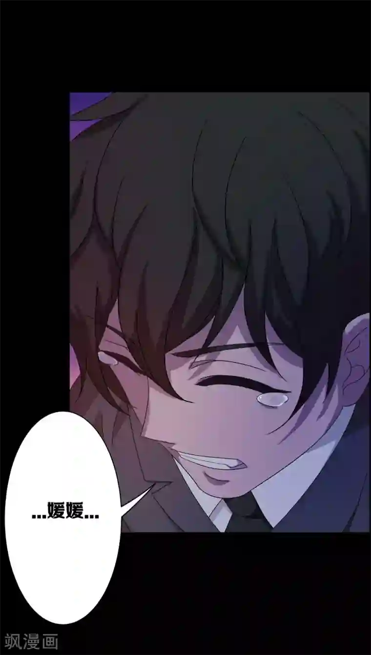 天使之殇第18话