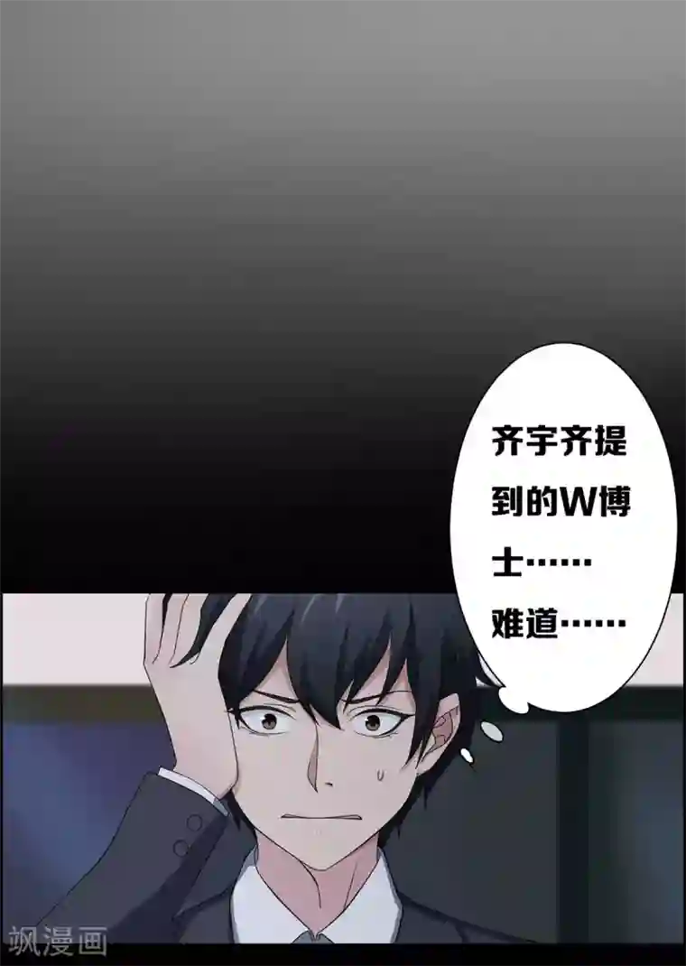 天使之殇第19话